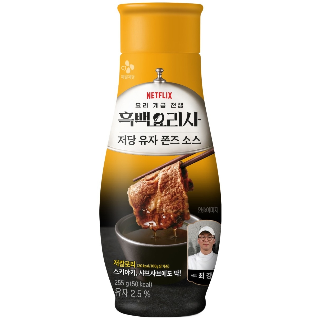 저당 유자 폰즈 소스