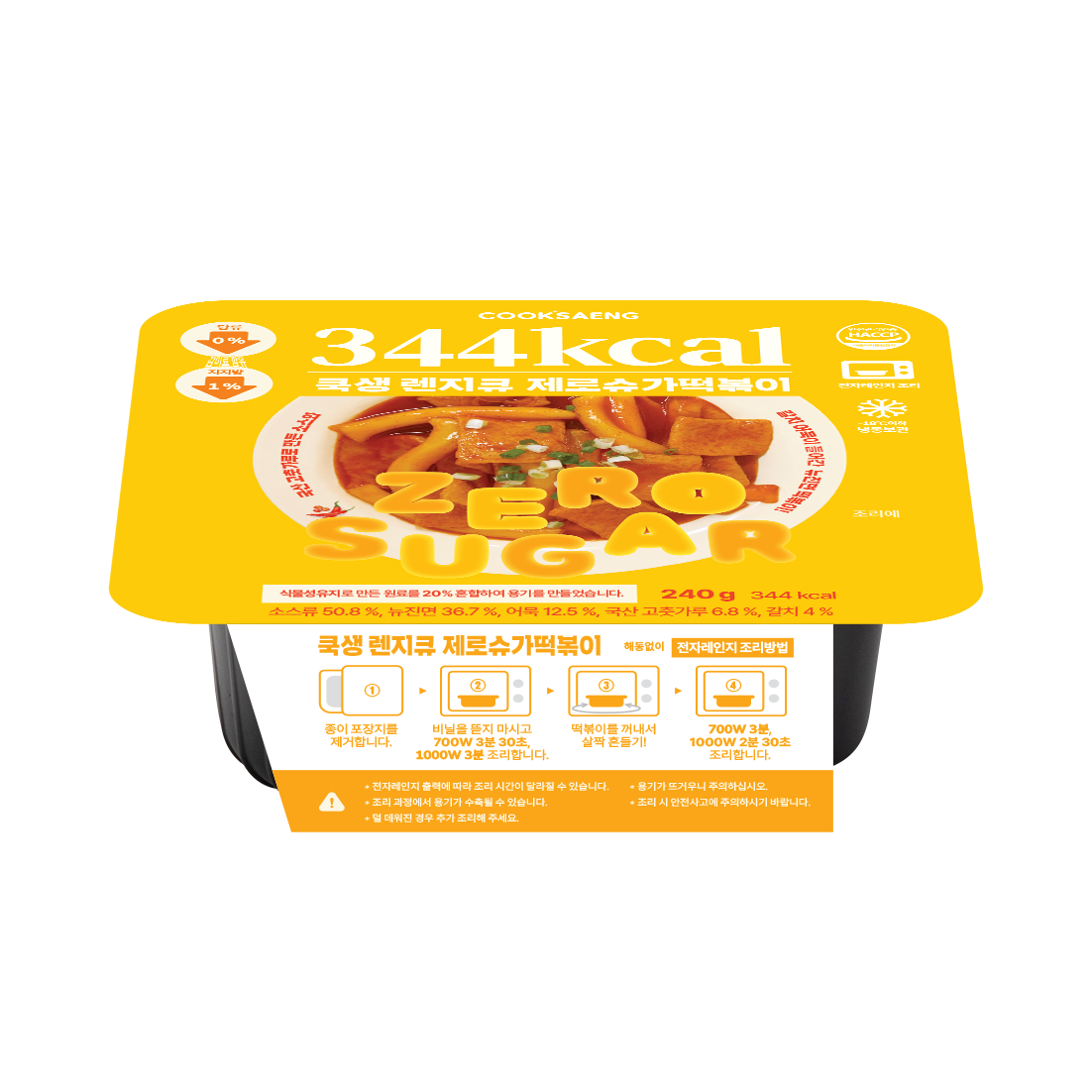 제로슈가 떡볶이