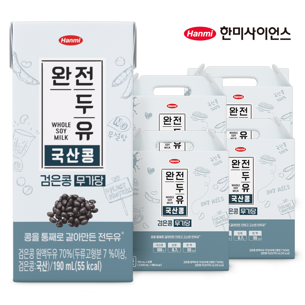완전두유 국산콩 검은콩 무가당
