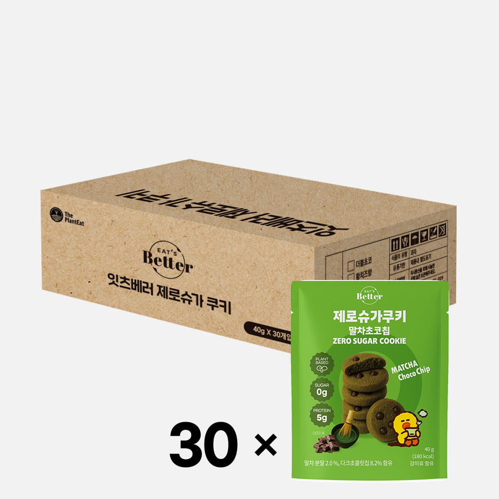 잇츠베러 제로슈가 쿠키 말차 초코칩