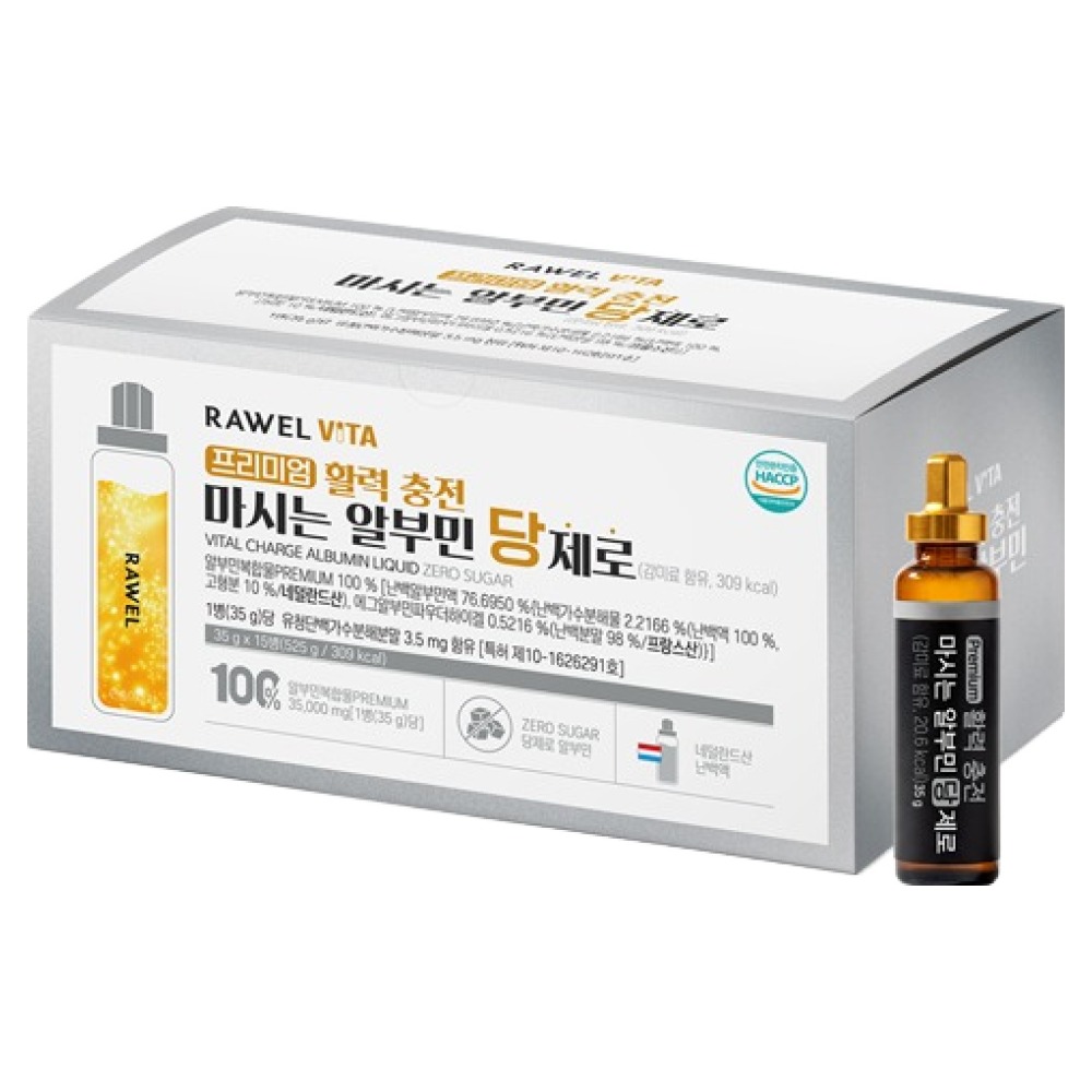 활력 충전 마시는 알부민 당제로