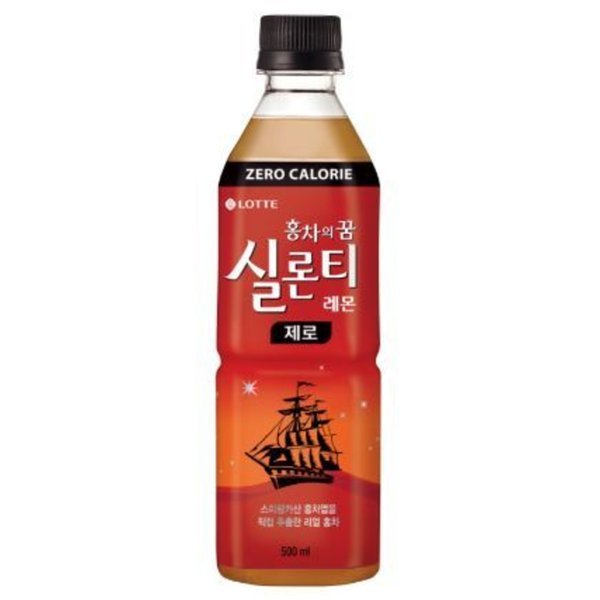 실론티레몬제로