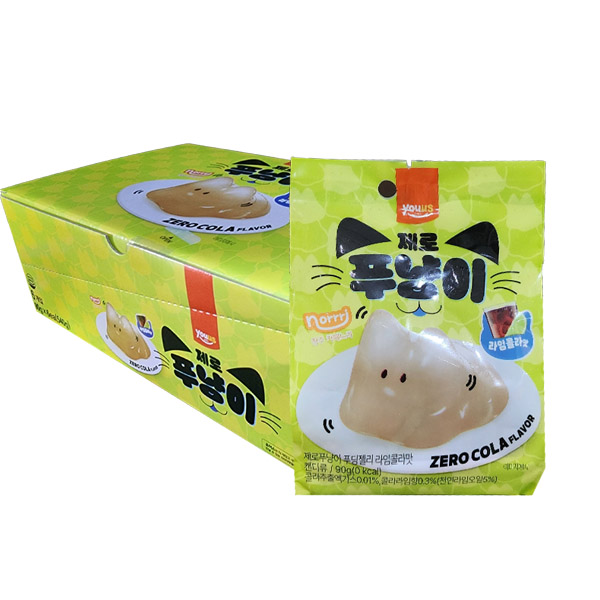 제로푸냥이 푸딩젤리 라임콜라맛