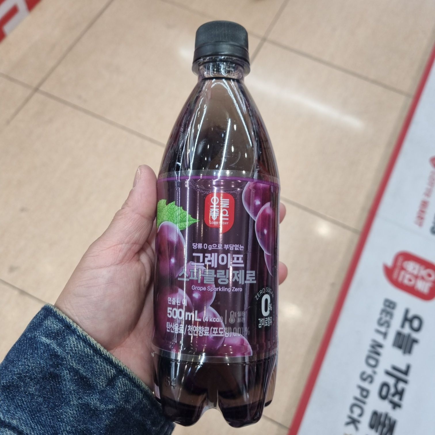 오늘좋은 그레이프 스파클링 제로