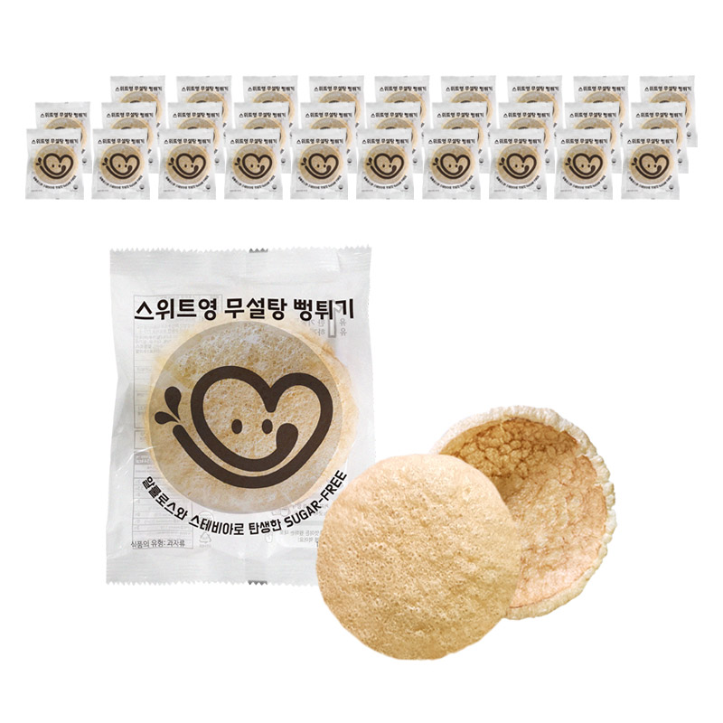 스위트영 무설탕 뻥튀기