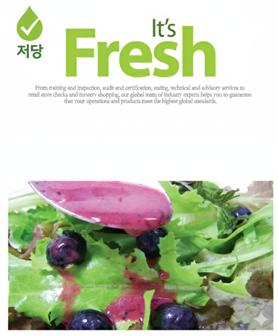 저당 블루베리요거트드레싱