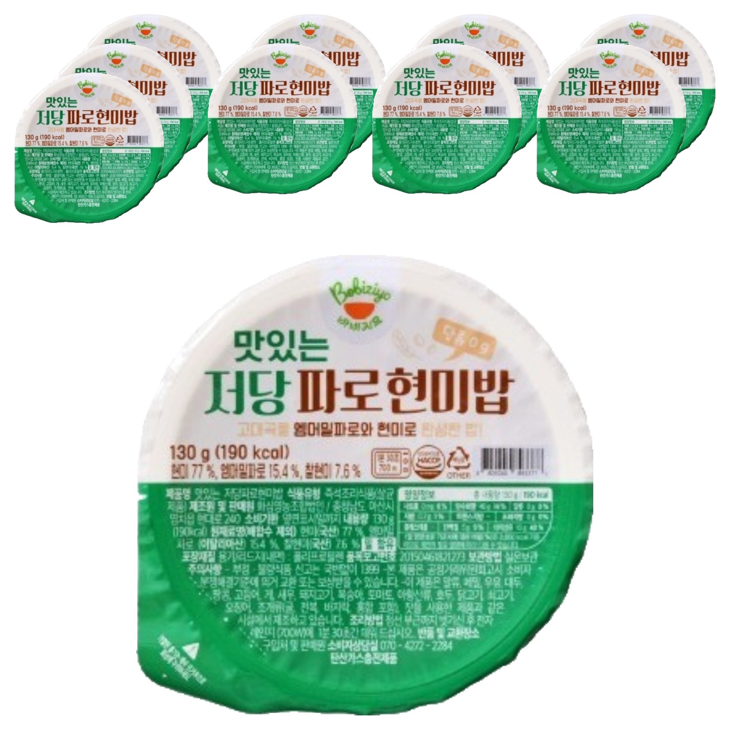 맛있는 저당파로현미밥