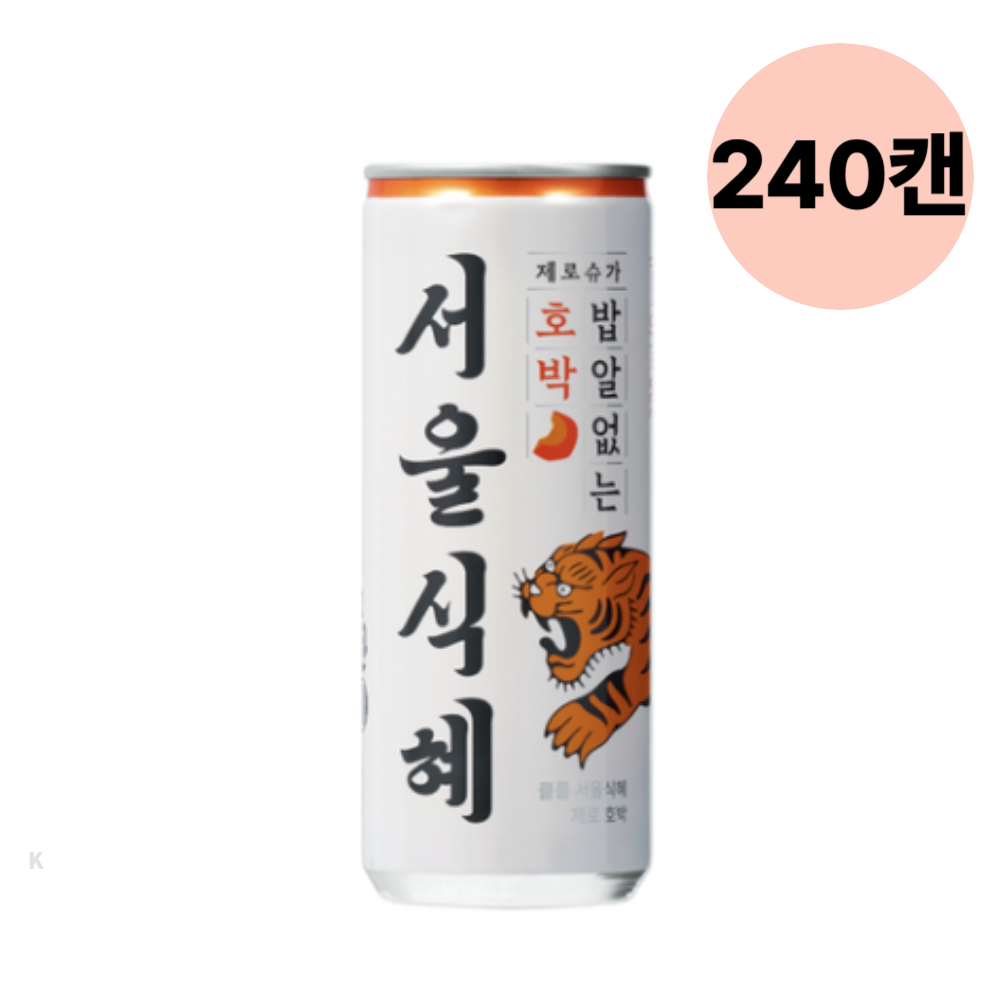 클룹 서울식혜 제로 호박