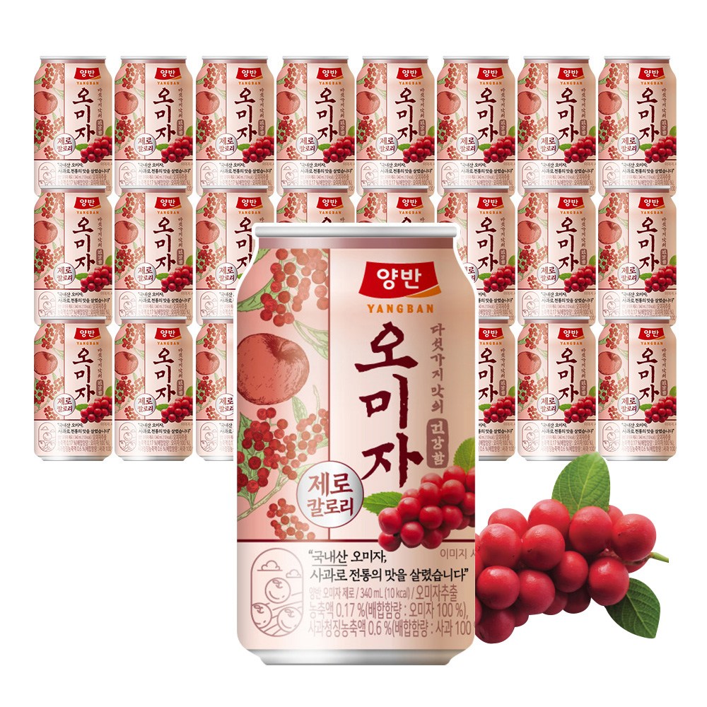 양반 오미자 제로