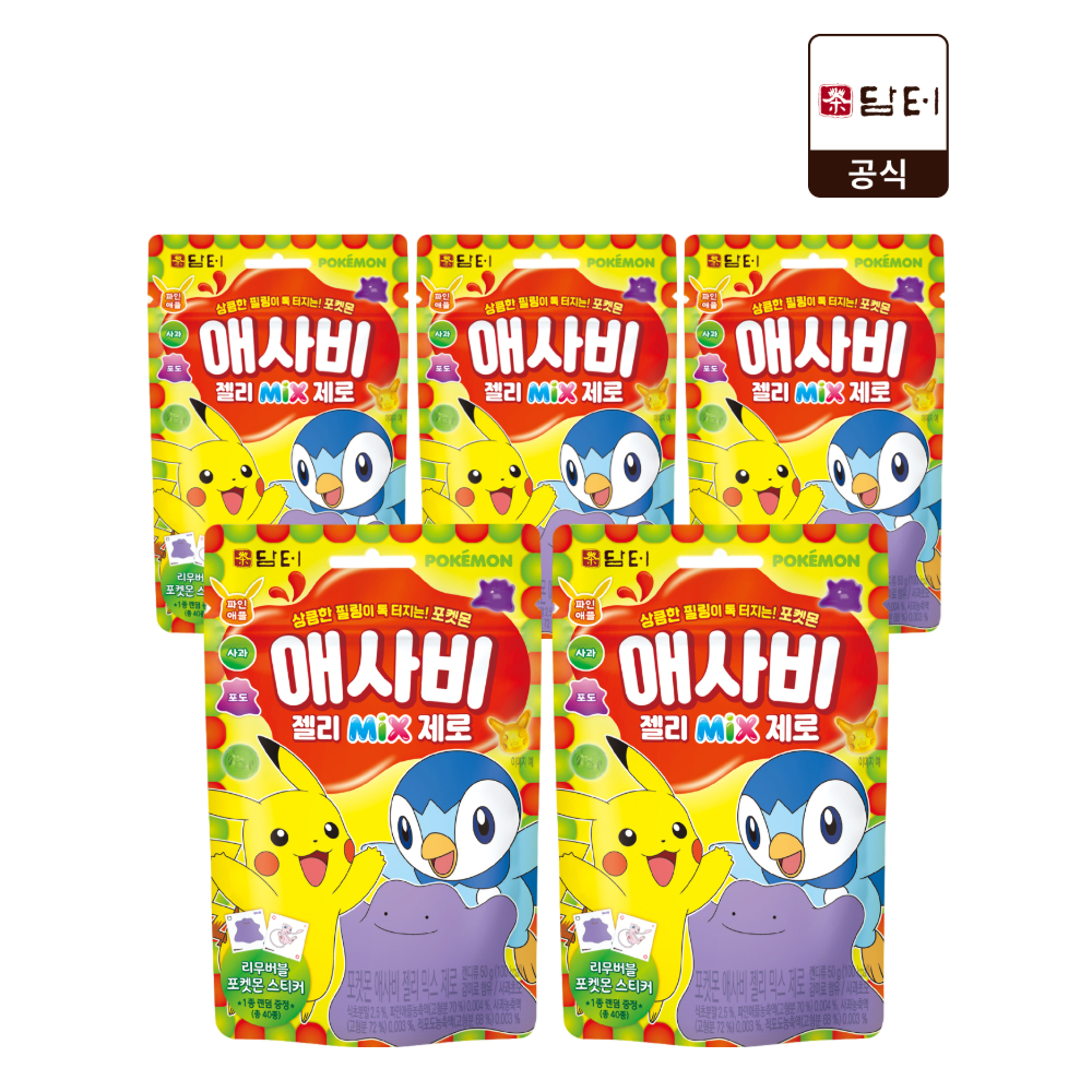 포켓몬 애사비 젤리 믹스 제로