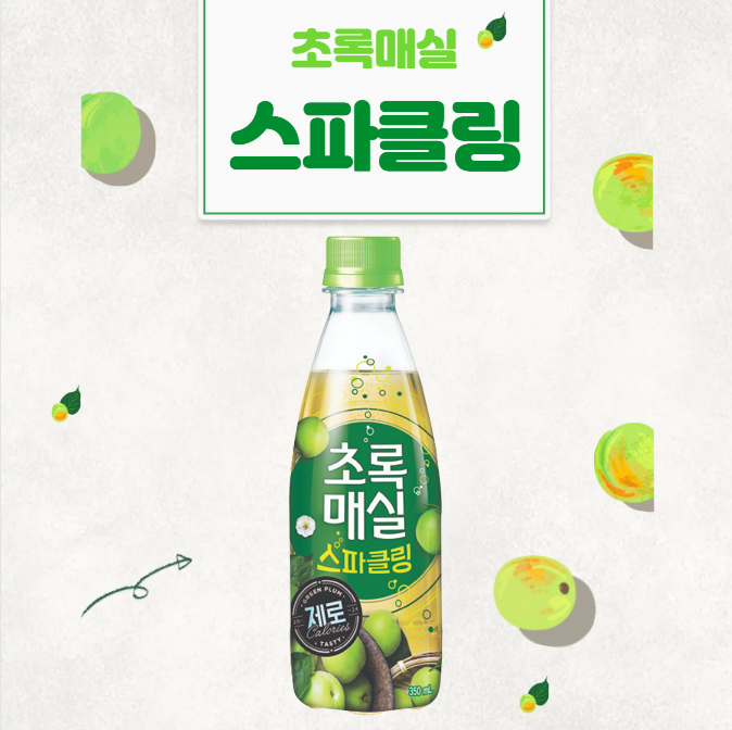 초록매실 스파클링 제로