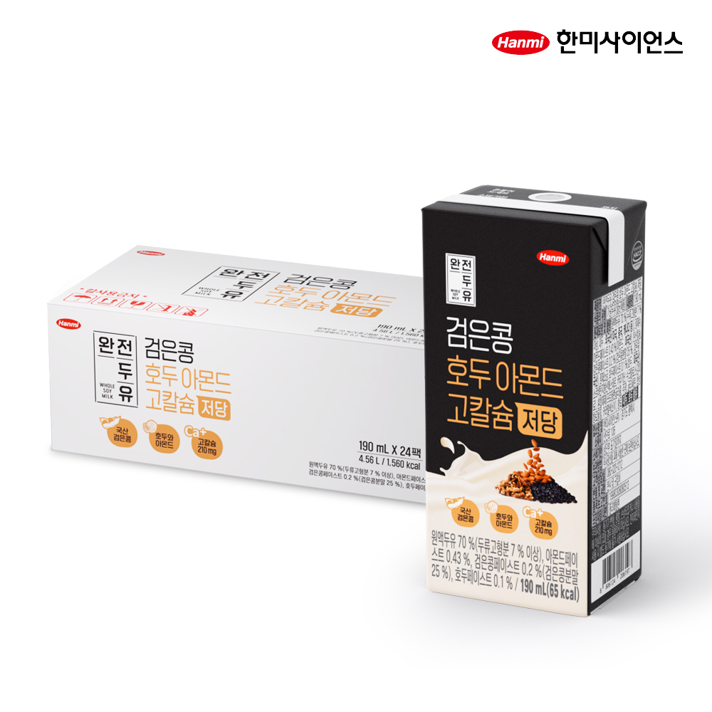완전두유 검은콩 호두아몬드 고칼슘 저당