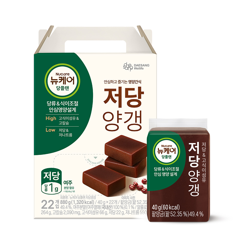 뉴케어 당플랜 저당양갱