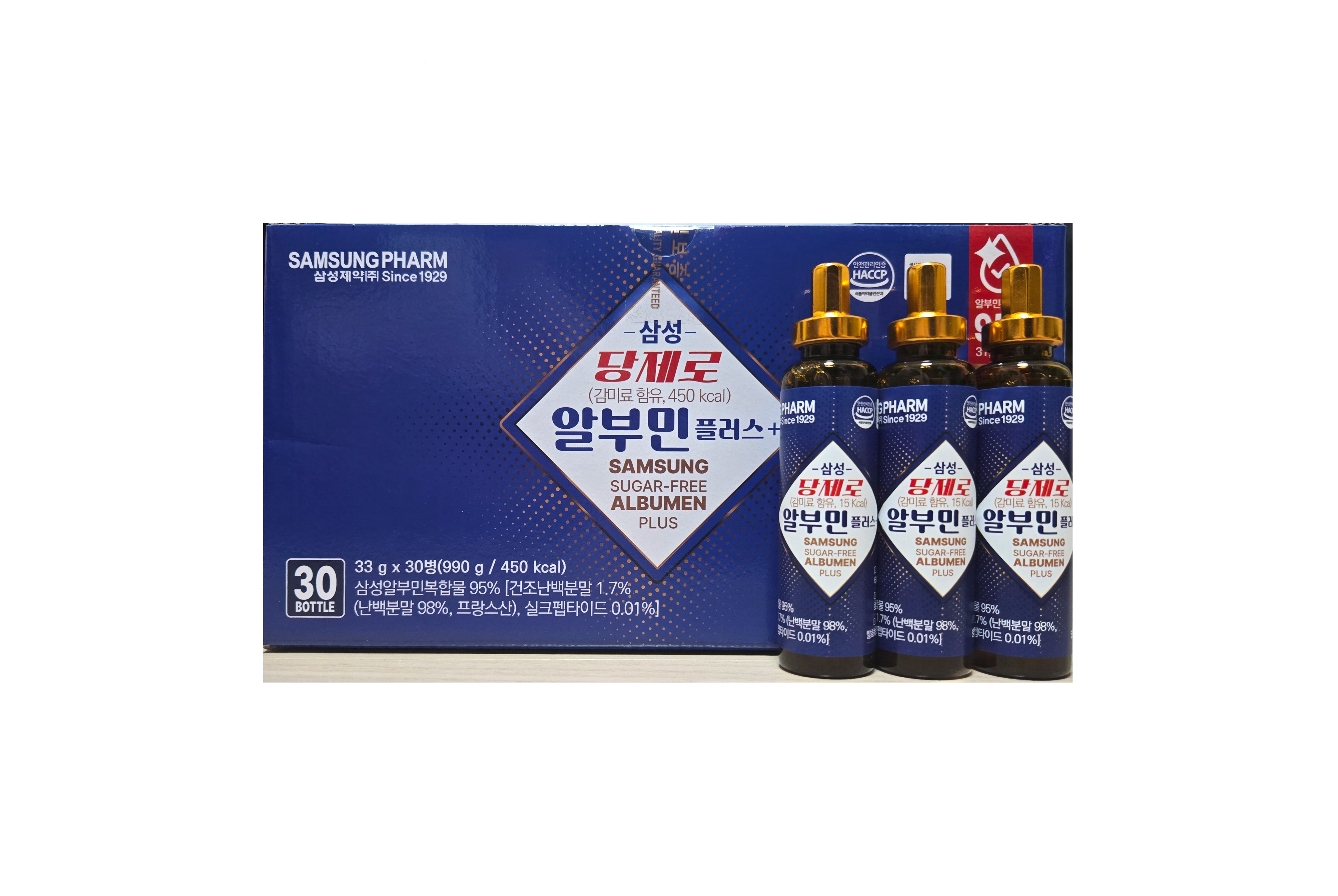 삼성 당제로 알부민 플러스