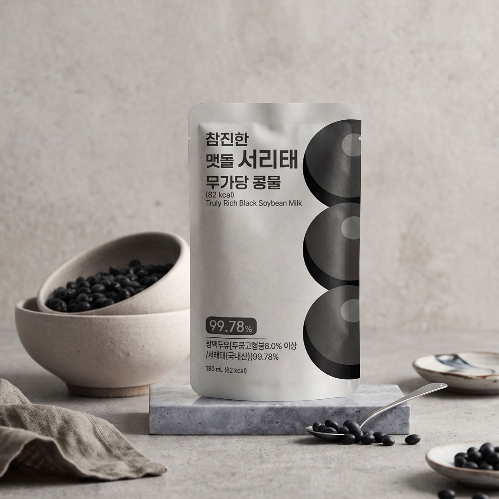 참진한 맷돌 서리태무가당 콩물