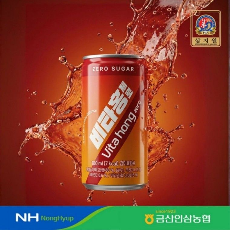 비타홍제로