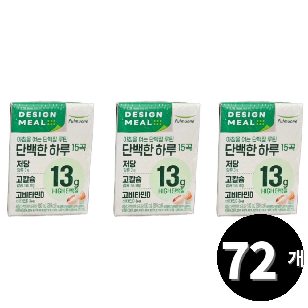 단백한하루 15곡 저당