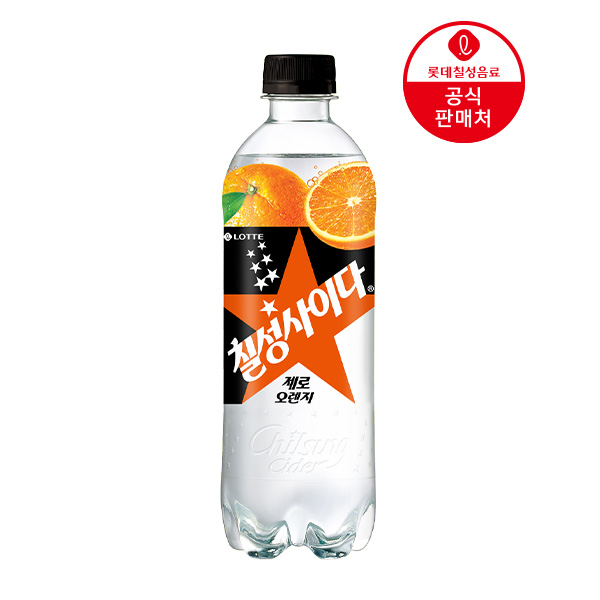칠성사이다제로오렌지