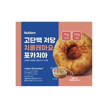 고단백 저당 치폴레마요 포카치아