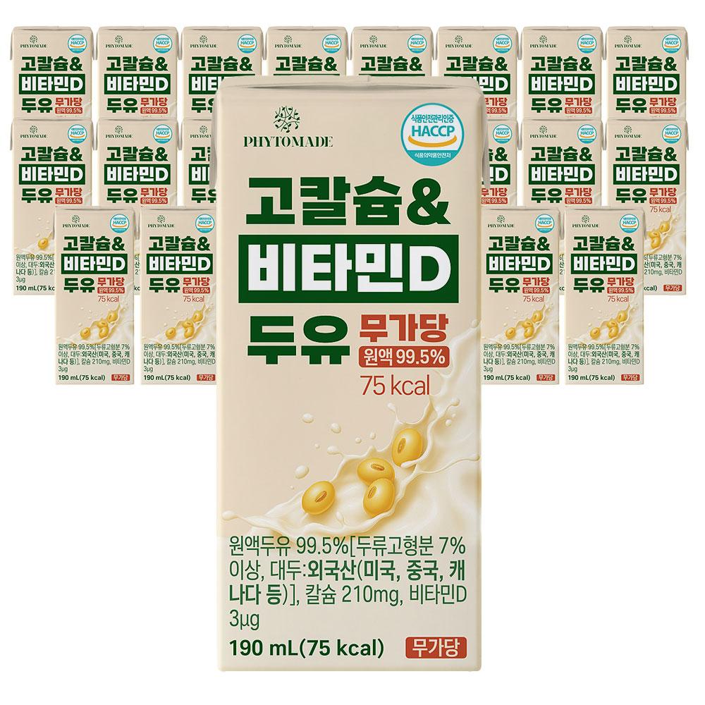 고칼슘&비타민D두유 무가당 원액 99.5%