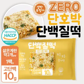 제로 단호박 단백질 설기떡