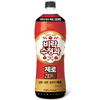 비락수정과 제로
