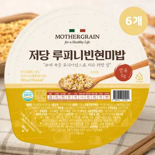 저당루피니빈현미밥