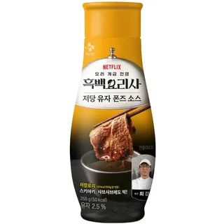 저당 유자 폰즈 소스
